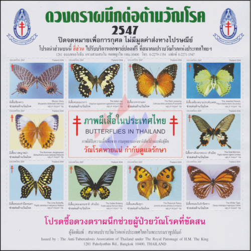 anti-tuberkulose-stiftung-2547-2004-schmetterlinge-in-thailand